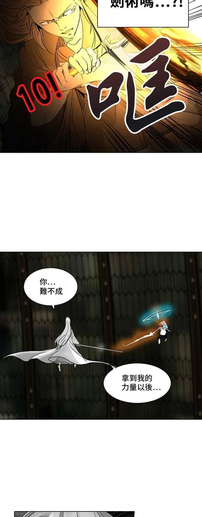 [第2季] 第193话 地狱列车 -金币秀- 第79页