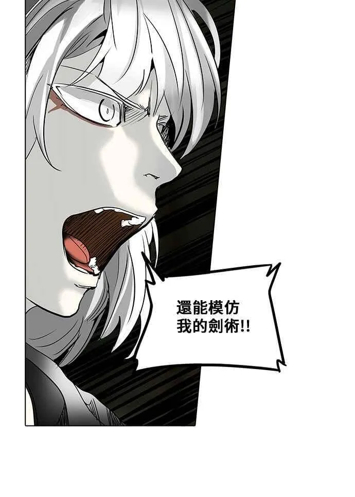 [第2季] 第193话 地狱列车 -金币秀- 第80页