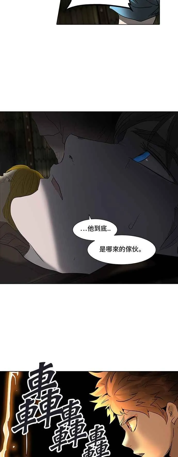 [第2季] 第193话 地狱列车 -金币秀- 第82页