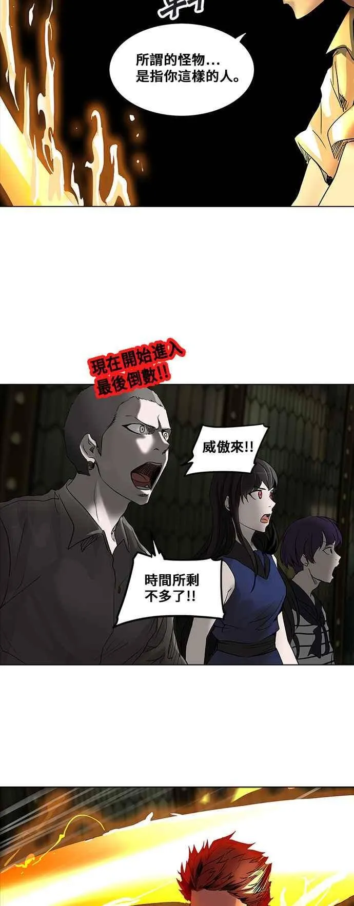 [第2季] 第193话 地狱列车 -金币秀- 第83页