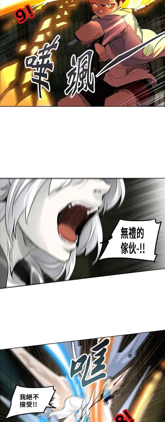 [第2季] 第193话 地狱列车 -金币秀- 第84页