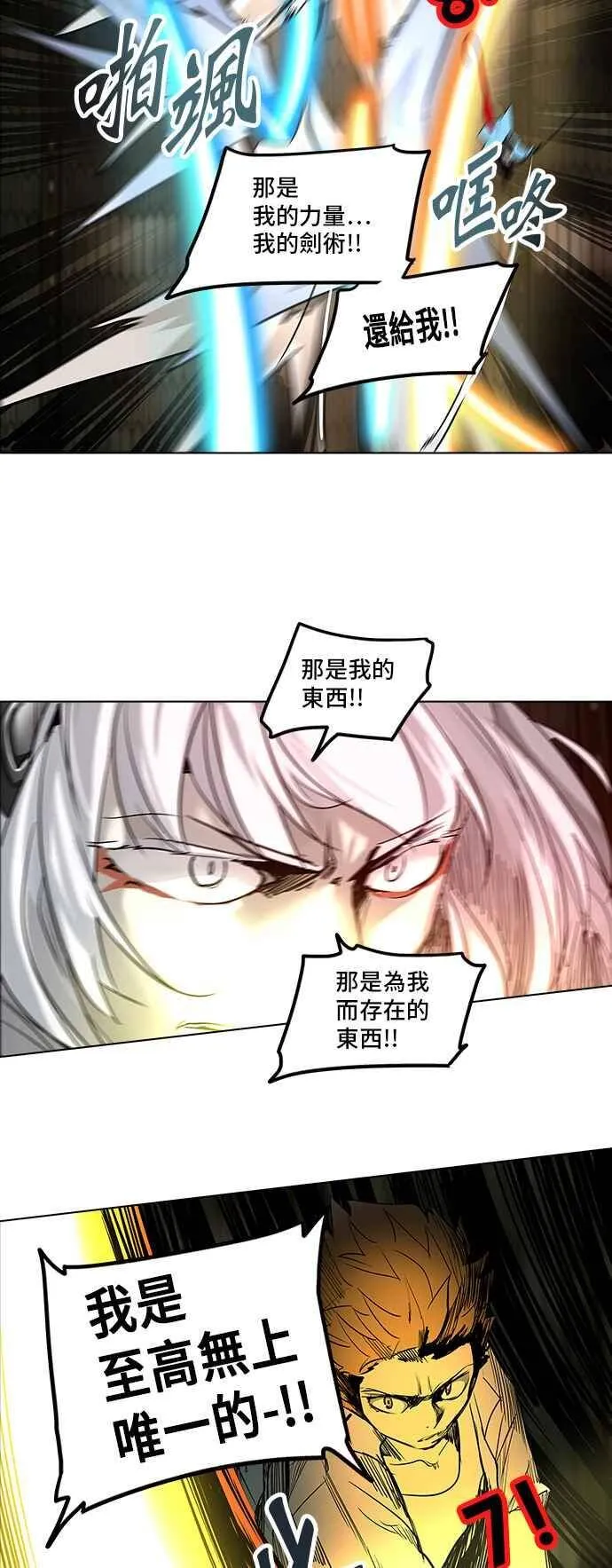 [第2季] 第193话 地狱列车 -金币秀- 第85页