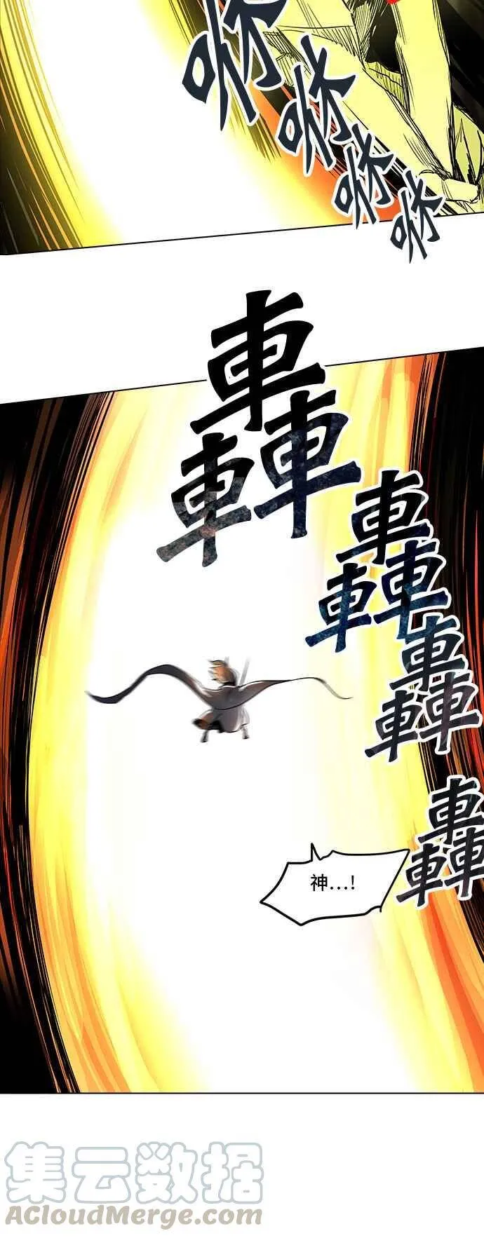 [第2季] 第193话 地狱列车 -金币秀- 第86页