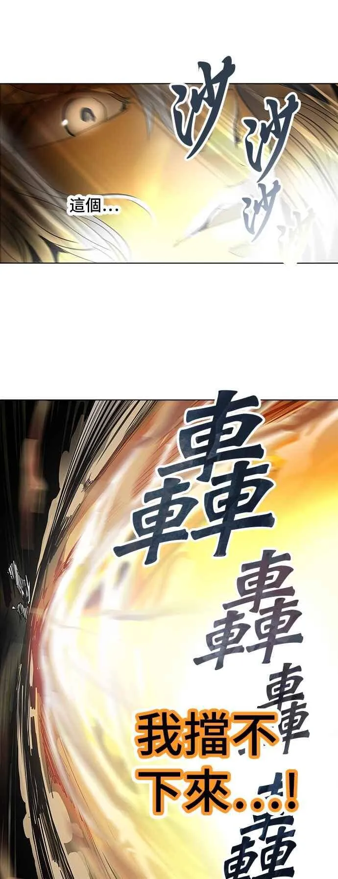[第2季] 第193话 地狱列车 -金币秀- 第87页