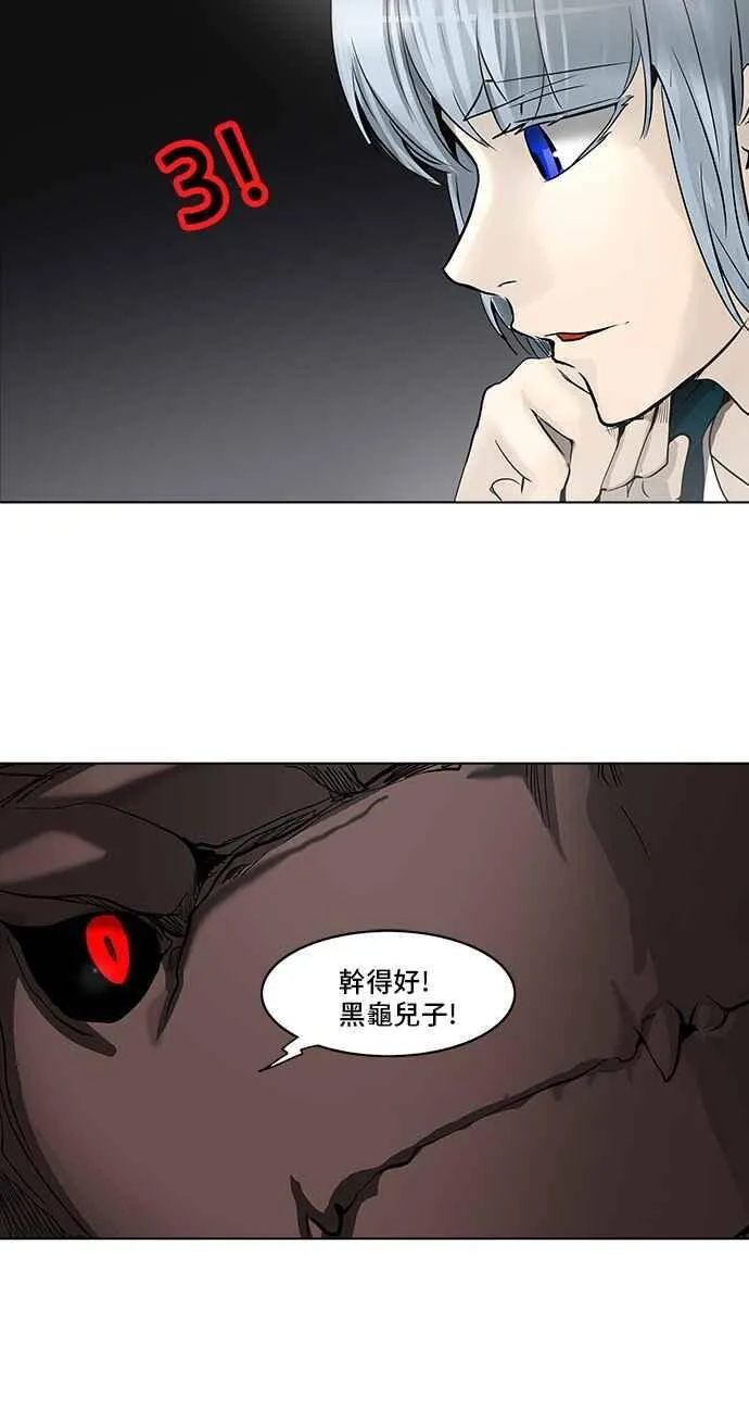 [第2季] 第193话 地狱列车 -金币秀- 第89页