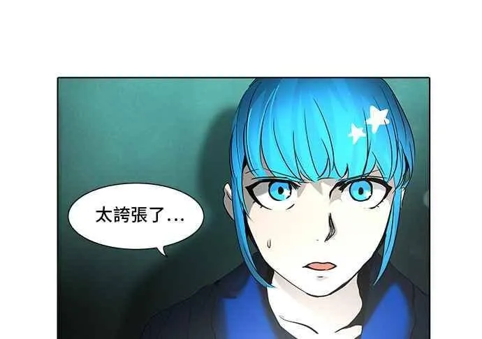 [第2季] 第193话 地狱列车 -金币秀- 第90页