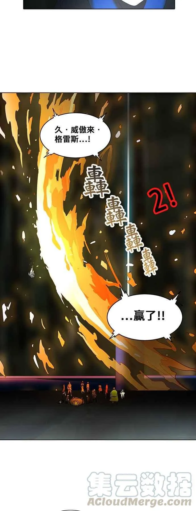 [第2季] 第193话 地狱列车 -金币秀- 第91页