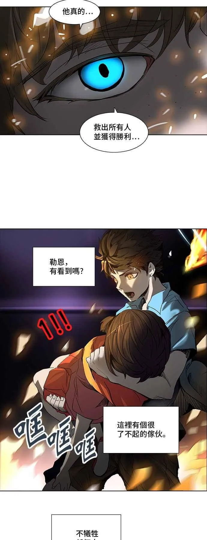 [第2季] 第193话 地狱列车 -金币秀- 第92页