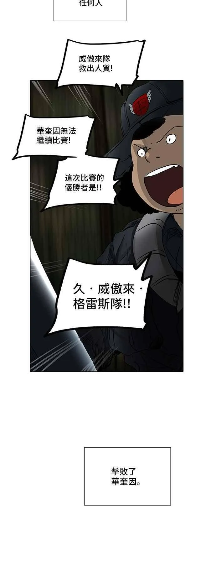 [第2季] 第193话 地狱列车 -金币秀- 第93页