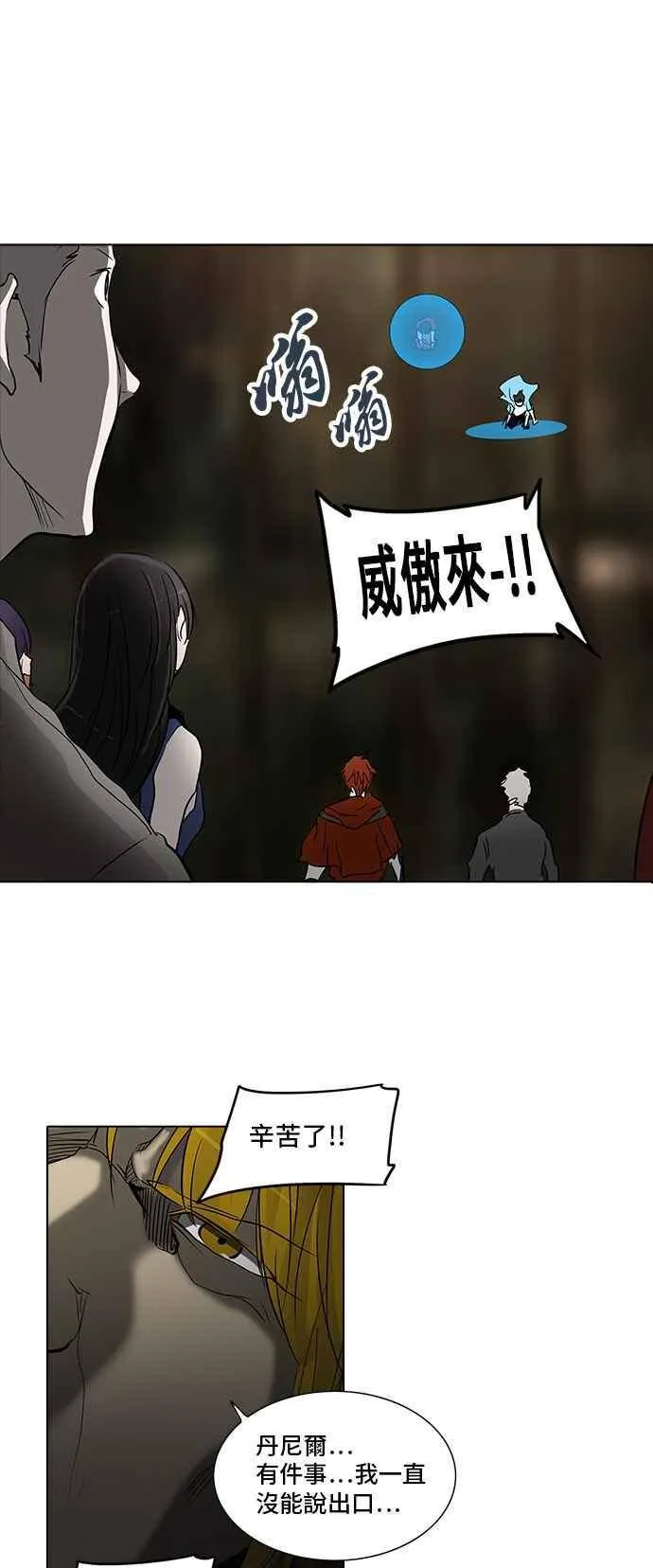 [第2季] 第193话 地狱列车 -金币秀- 第94页