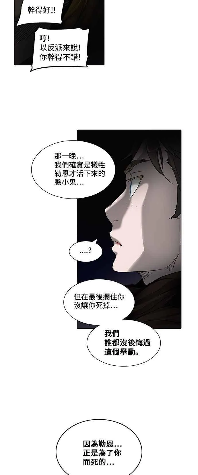 [第2季] 第193话 地狱列车 -金币秀- 第95页