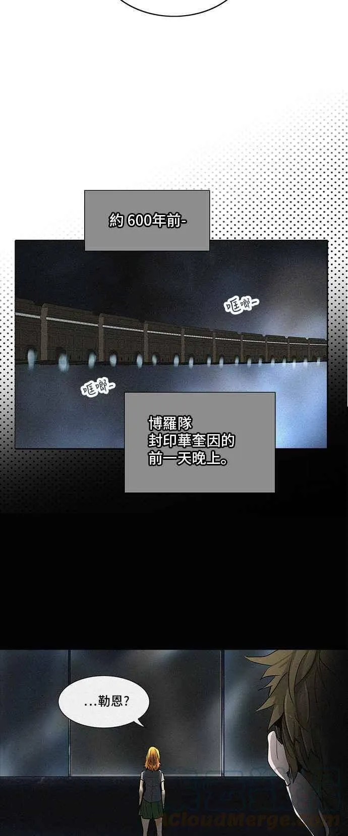 [第2季] 第193话 地狱列车 -金币秀- 第96页
