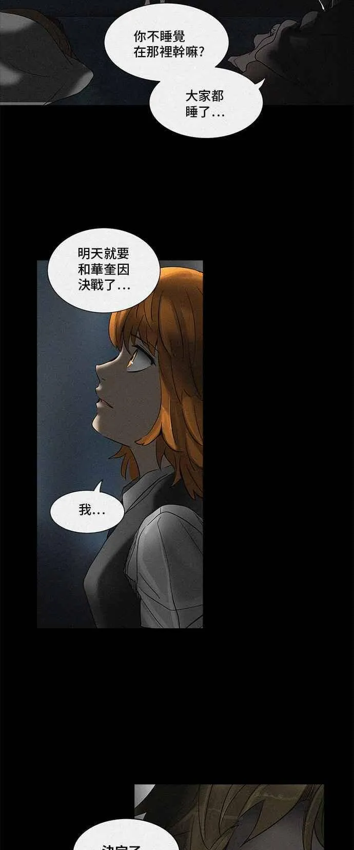 [第2季] 第193话 地狱列车 -金币秀- 第97页