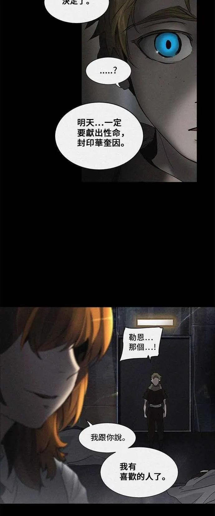 [第2季] 第193话 地狱列车 -金币秀- 第98页
