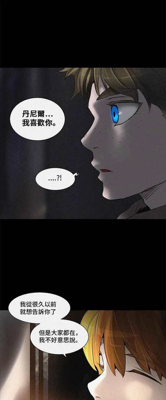 [第2季] 第193话 地狱列车 -金币秀- 第99页