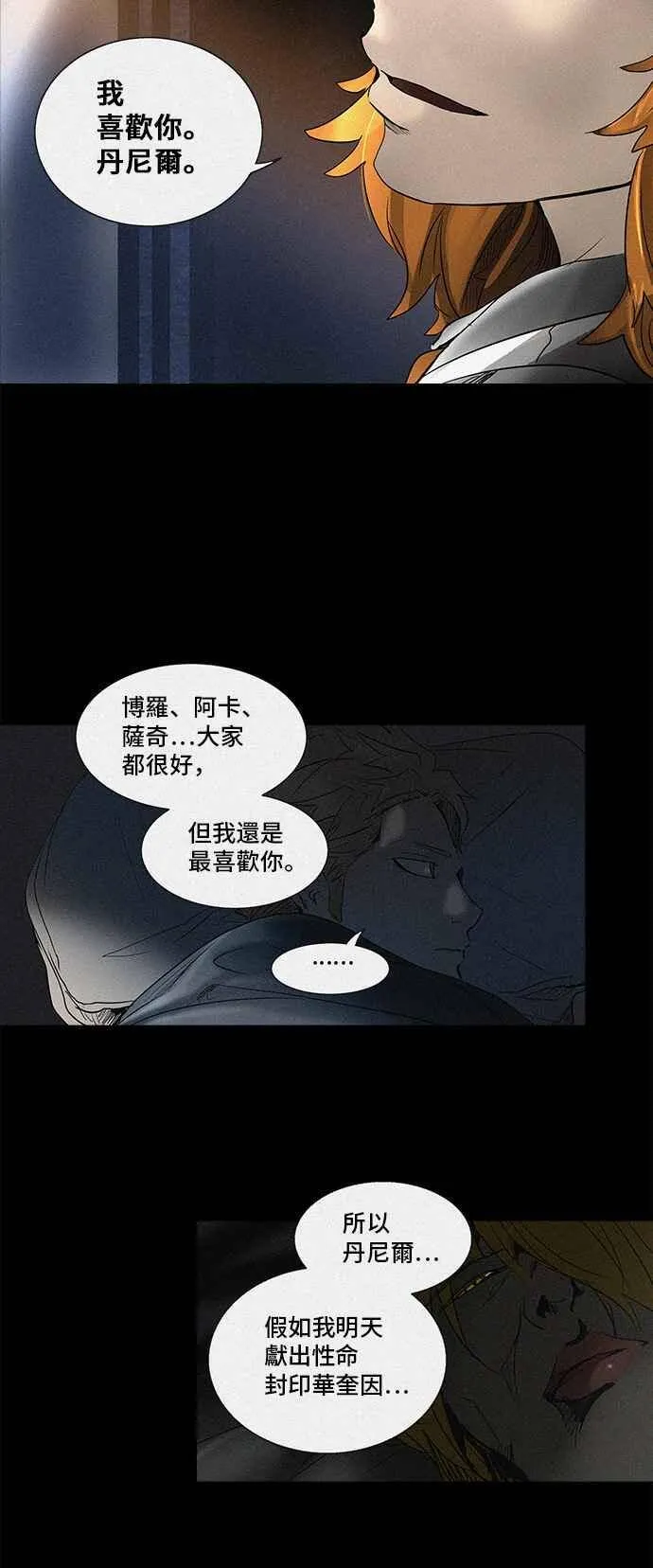 [第2季] 第193话 地狱列车 -金币秀- 第100页