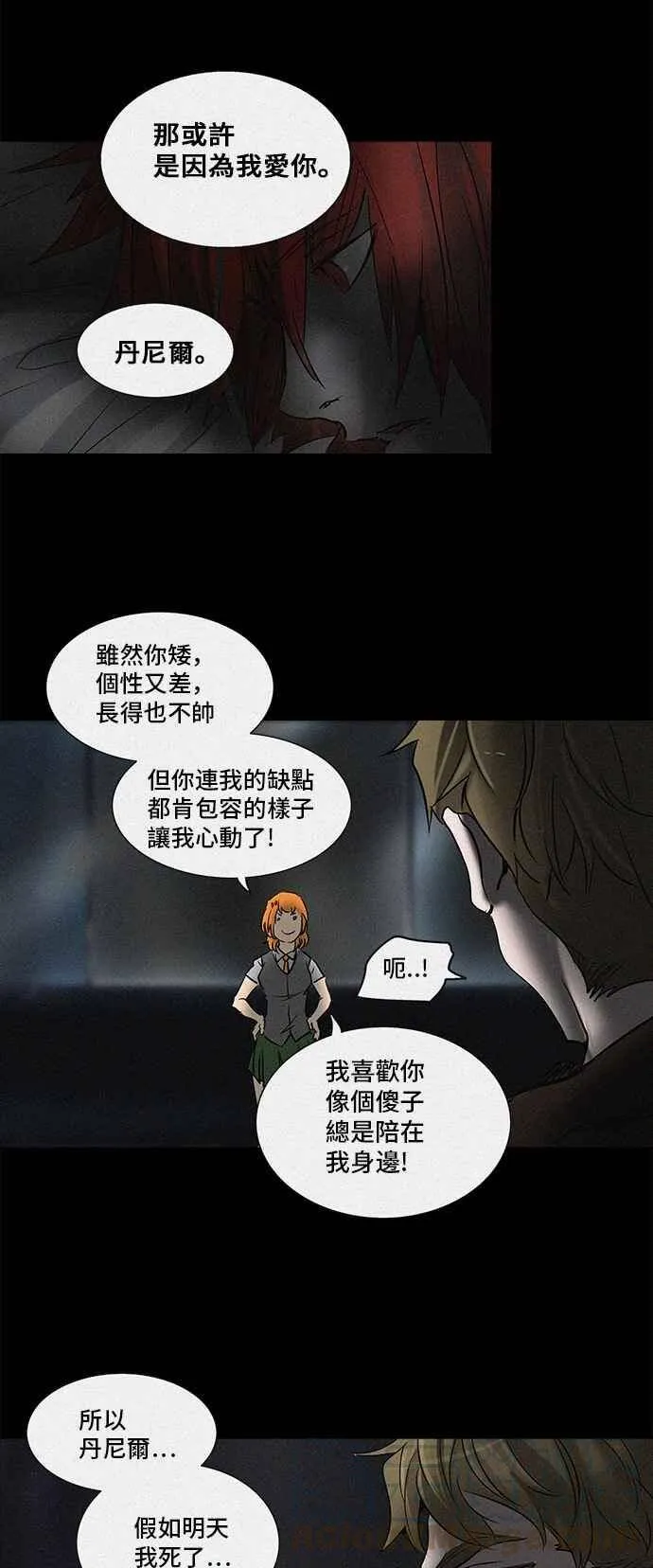 [第2季] 第193话 地狱列车 -金币秀- 第101页