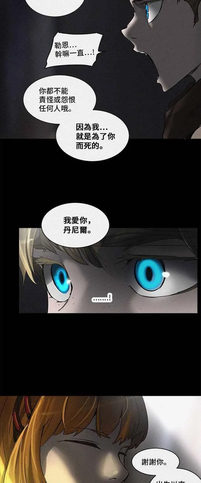 [第2季] 第193话 地狱列车 -金币秀- 第102页