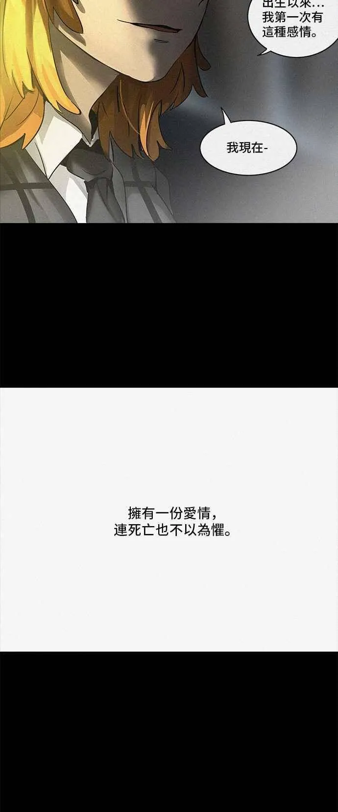 [第2季] 第193话 地狱列车 -金币秀- 第103页