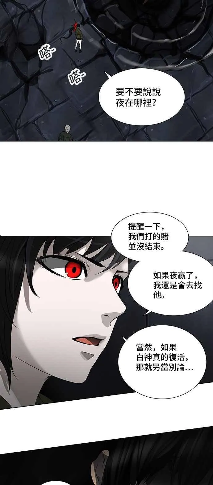 [第2季] 第192话 地狱列车 -金币秀- 第2页