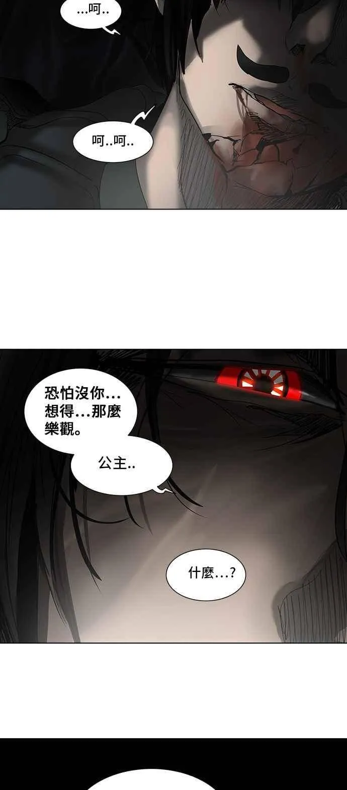 [第2季] 第192话 地狱列车 -金币秀- 第3页