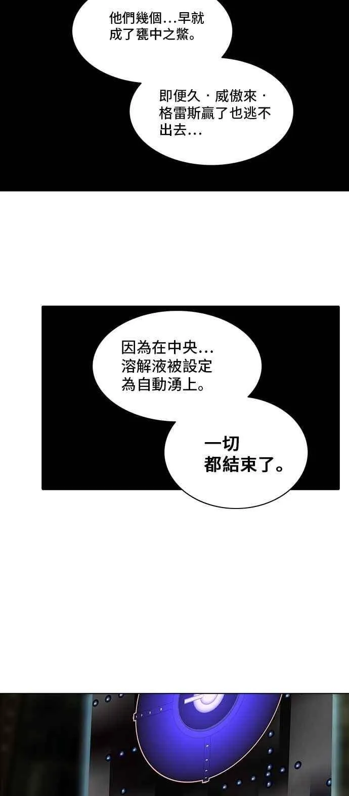 [第2季] 第192话 地狱列车 -金币秀- 第4页