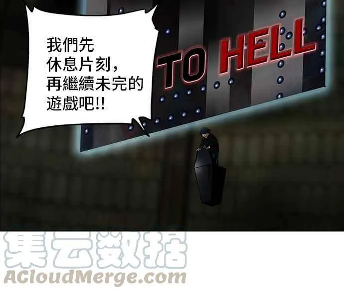 [第2季] 第192话 地狱列车 -金币秀- 第5页
