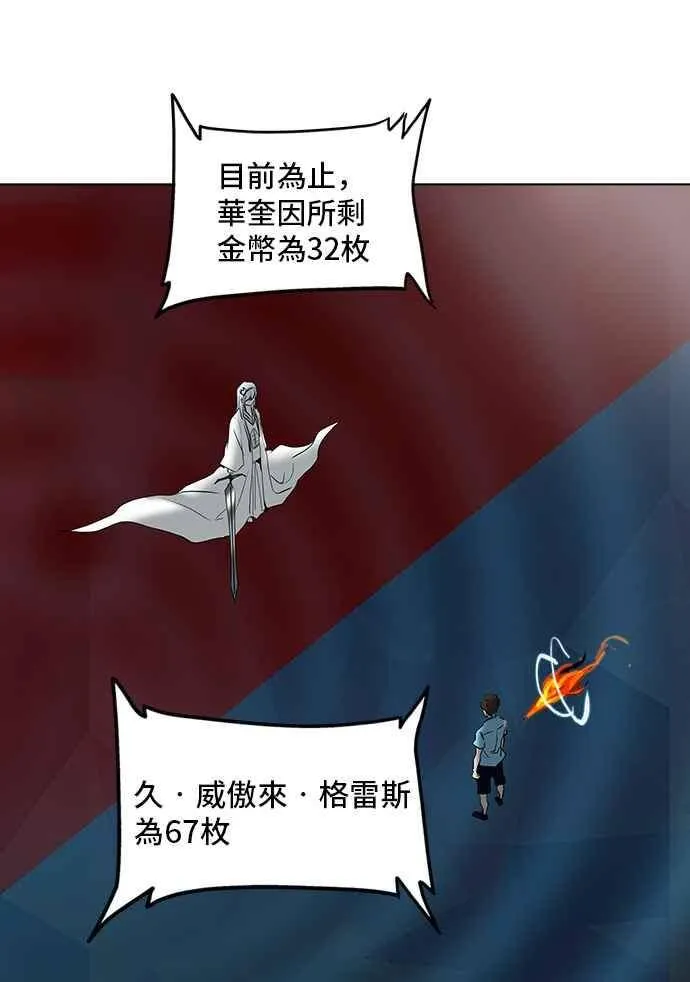 [第2季] 第192话 地狱列车 -金币秀- 第6页