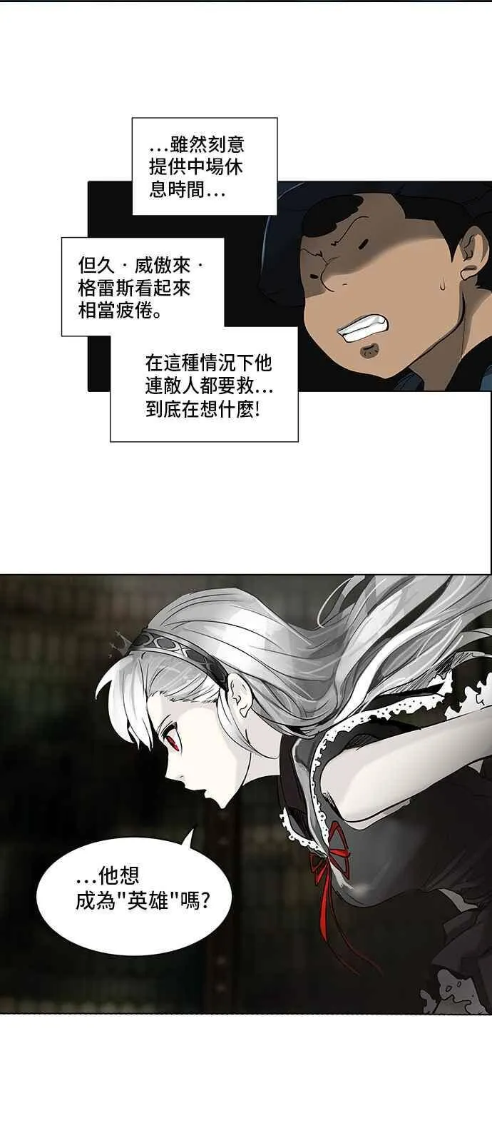 [第2季] 第192话 地狱列车 -金币秀- 第7页