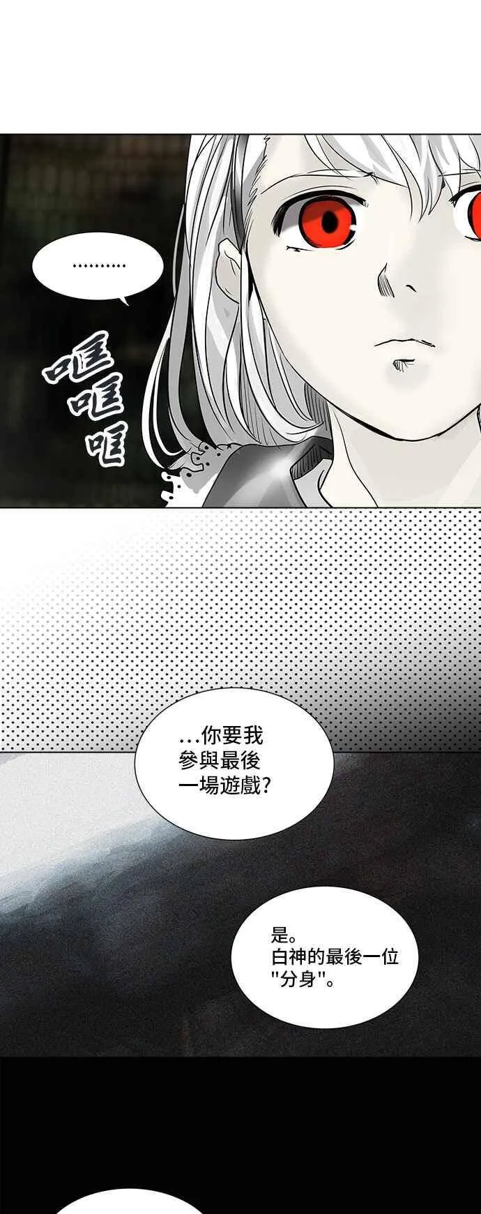 [第2季] 第192话 地狱列车 -金币秀- 第10页