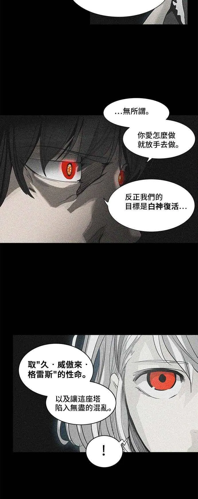 [第2季] 第192话 地狱列车 -金币秀- 第12页