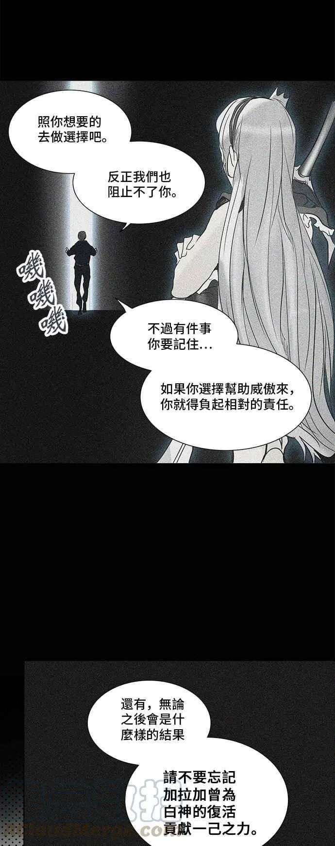 [第2季] 第192话 地狱列车 -金币秀- 第13页