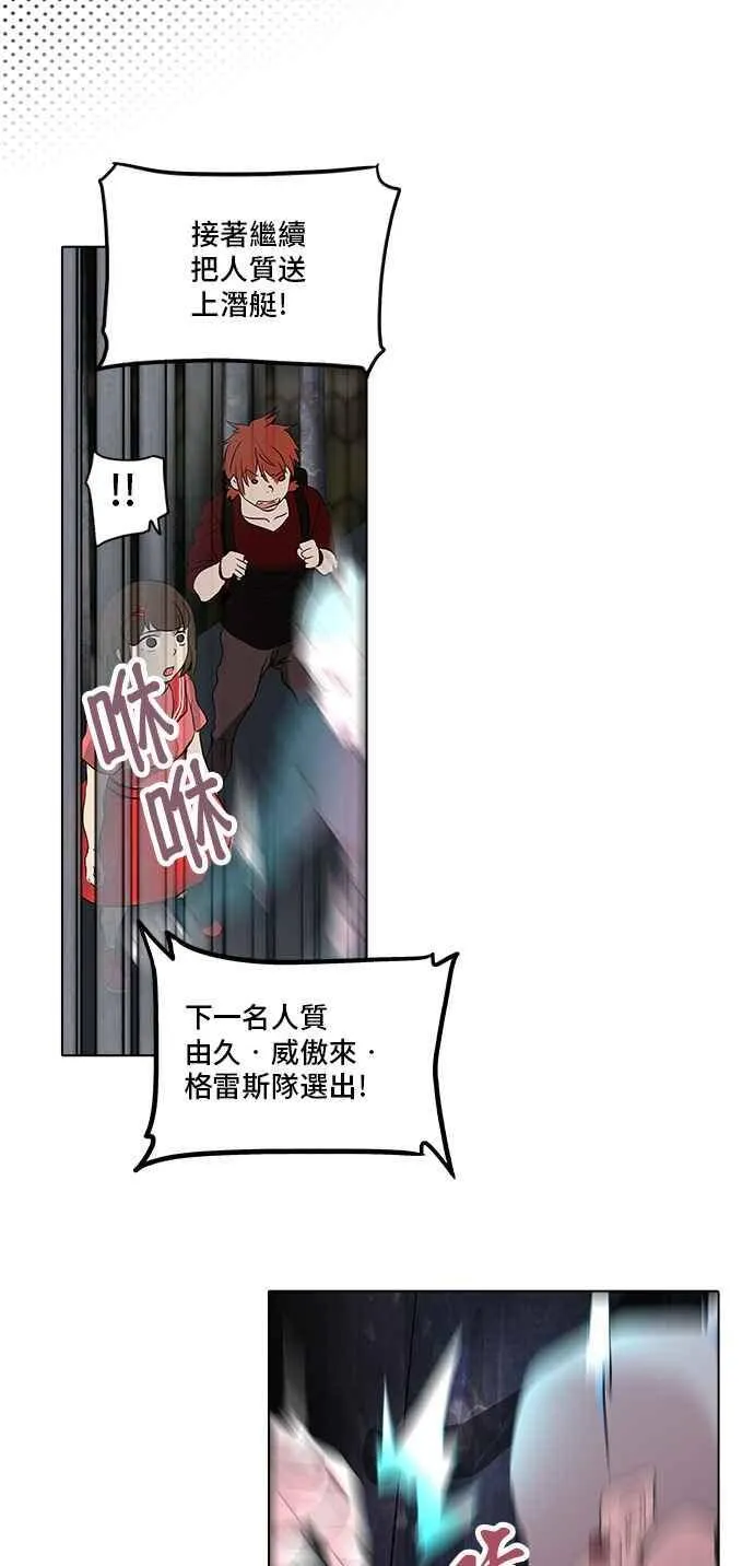 [第2季] 第192话 地狱列车 -金币秀- 第15页