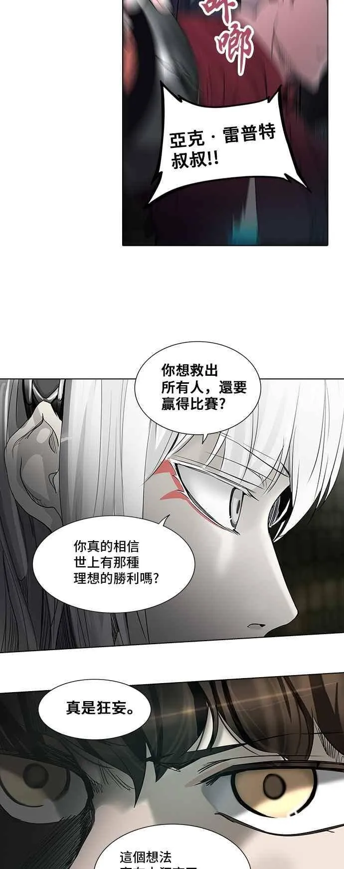 [第2季] 第192话 地狱列车 -金币秀- 第16页