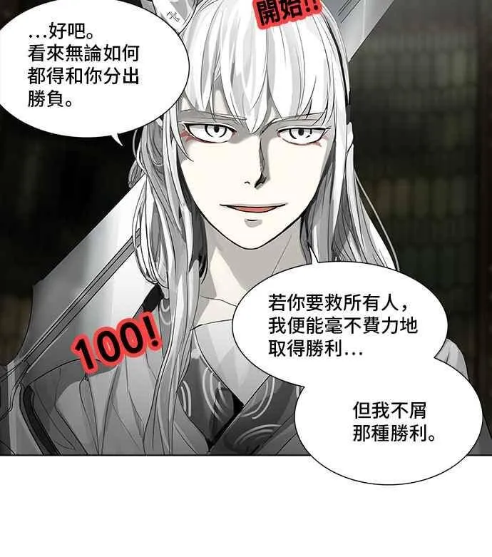 [第2季] 第192话 地狱列车 -金币秀- 第19页