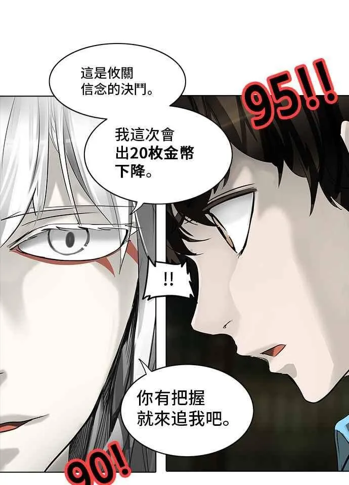 [第2季] 第192话 地狱列车 -金币秀- 第20页