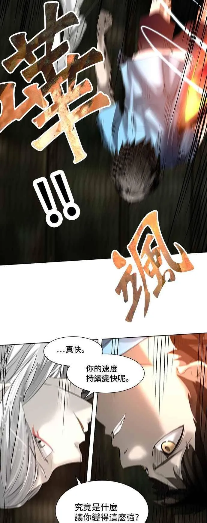 [第2季] 第192话 地狱列车 -金币秀- 第24页