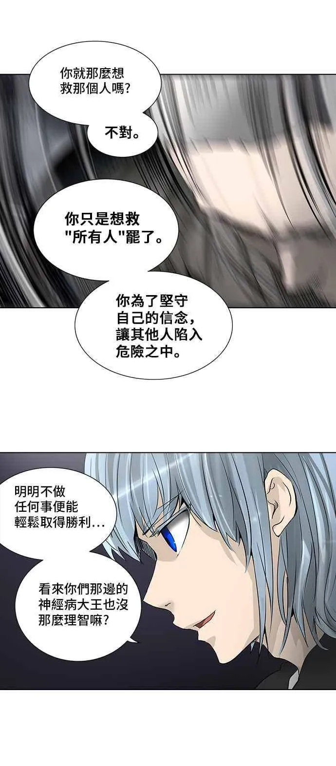 [第2季] 第192话 地狱列车 -金币秀- 第26页