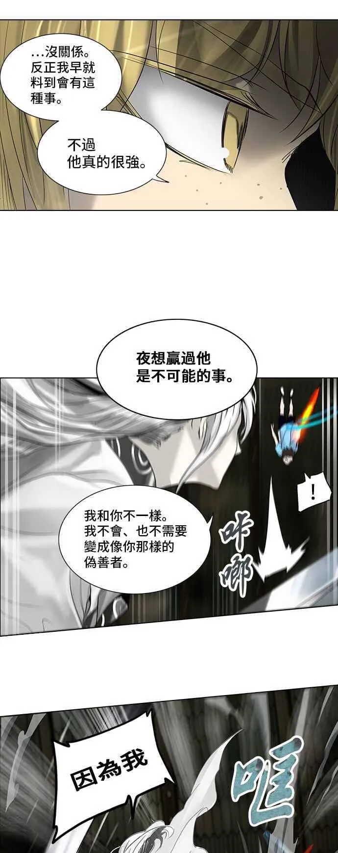 [第2季] 第192话 地狱列车 -金币秀- 第27页