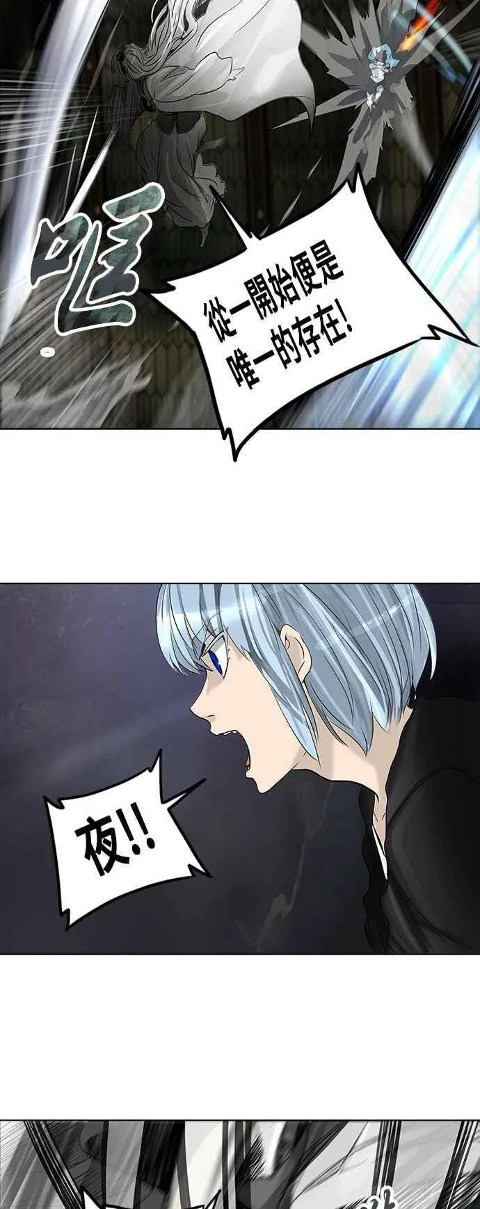 [第2季] 第192话 地狱列车 -金币秀- 第28页