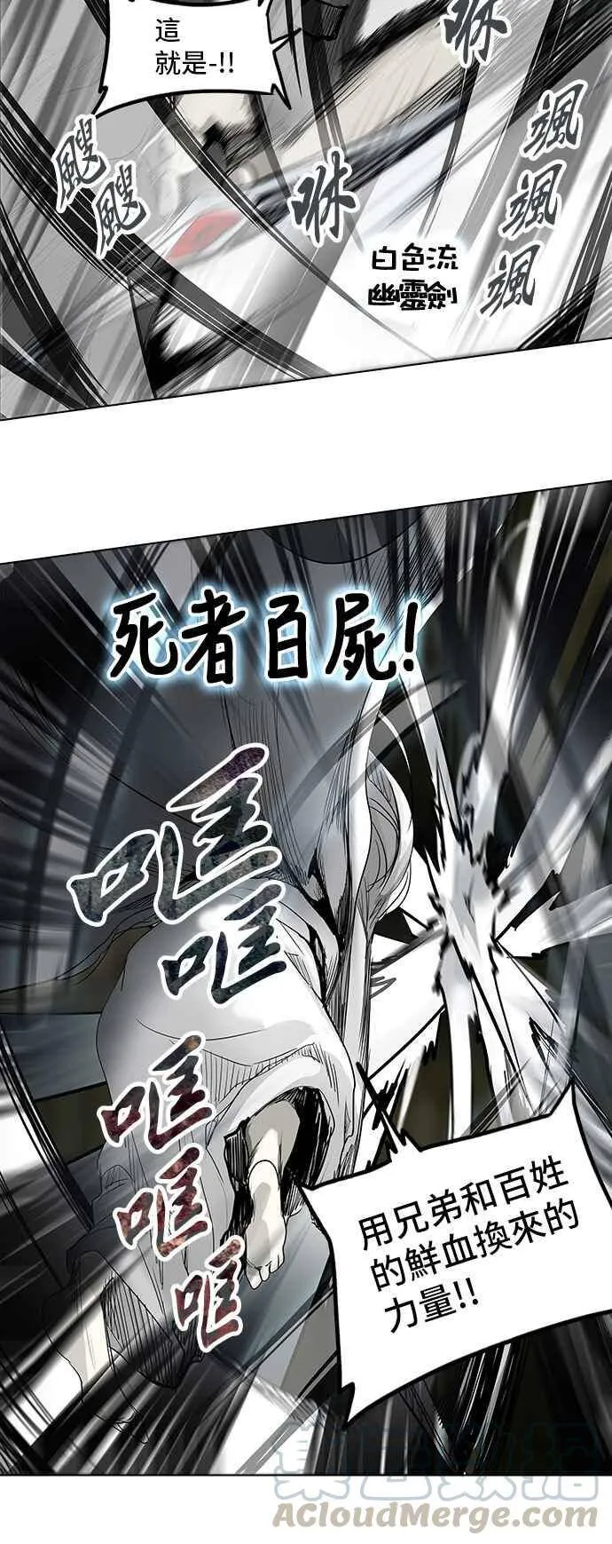 [第2季] 第192话 地狱列车 -金币秀- 第29页
