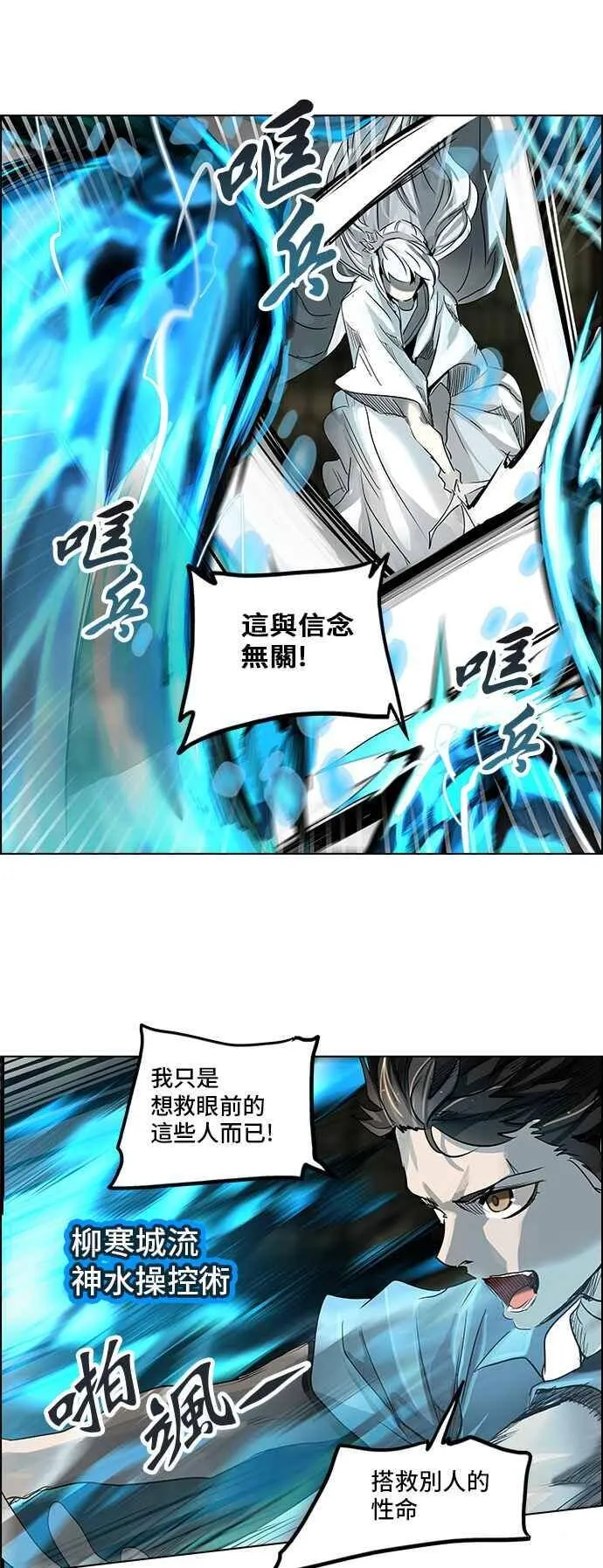 [第2季] 第192话 地狱列车 -金币秀- 第34页