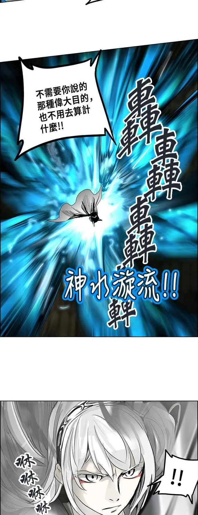 [第2季] 第192话 地狱列车 -金币秀- 第35页