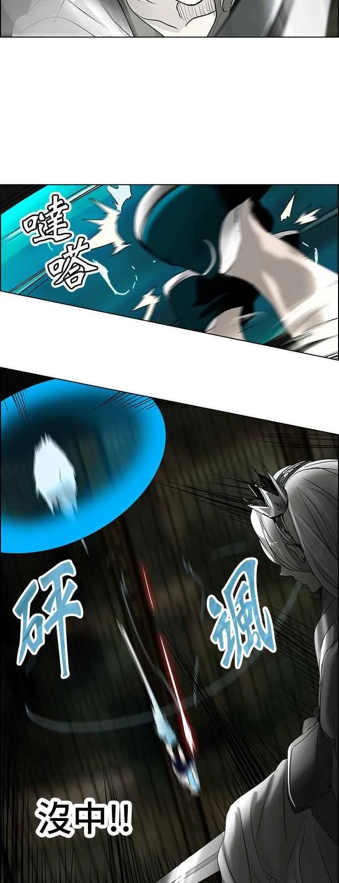 [第2季] 第192话 地狱列车 -金币秀- 第36页