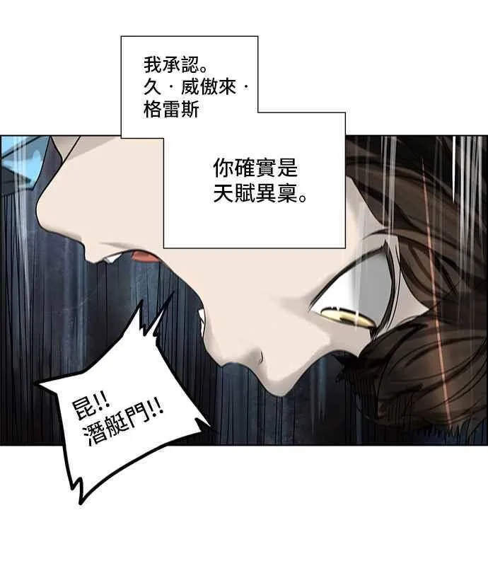 [第2季] 第192话 地狱列车 -金币秀- 第38页