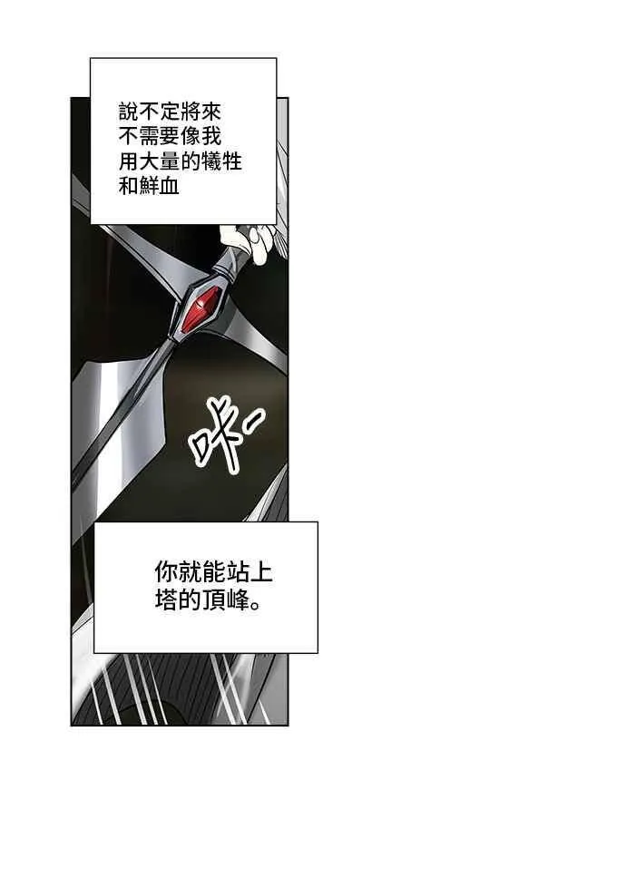 [第2季] 第192话 地狱列车 -金币秀- 第39页