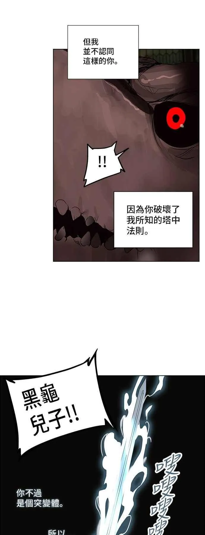 [第2季] 第192话 地狱列车 -金币秀- 第40页