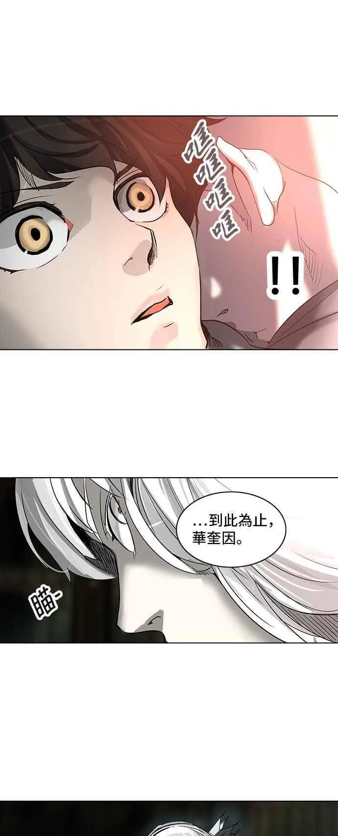 [第2季] 第192话 地狱列车 -金币秀- 第48页