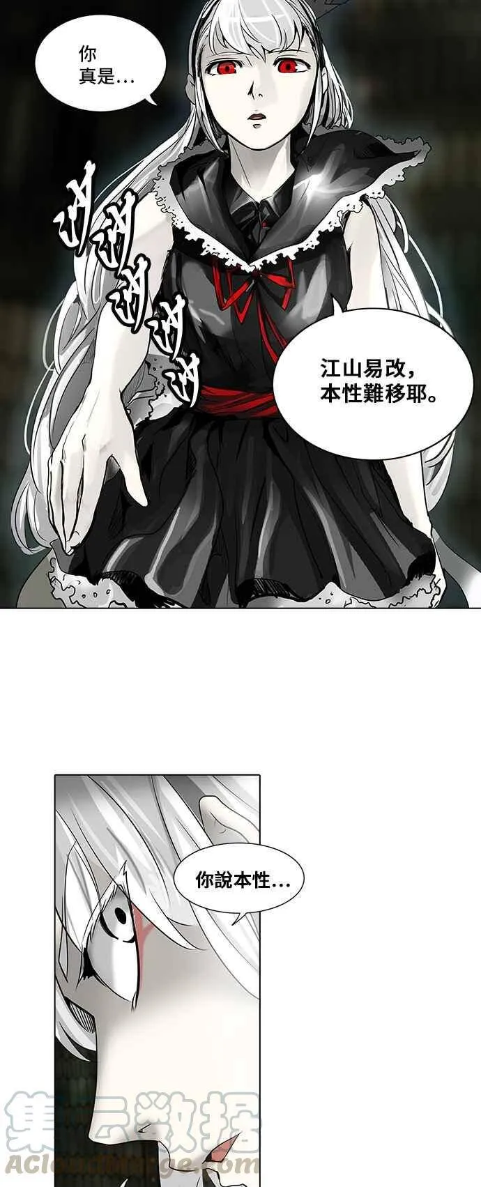 [第2季] 第192话 地狱列车 -金币秀- 第49页
