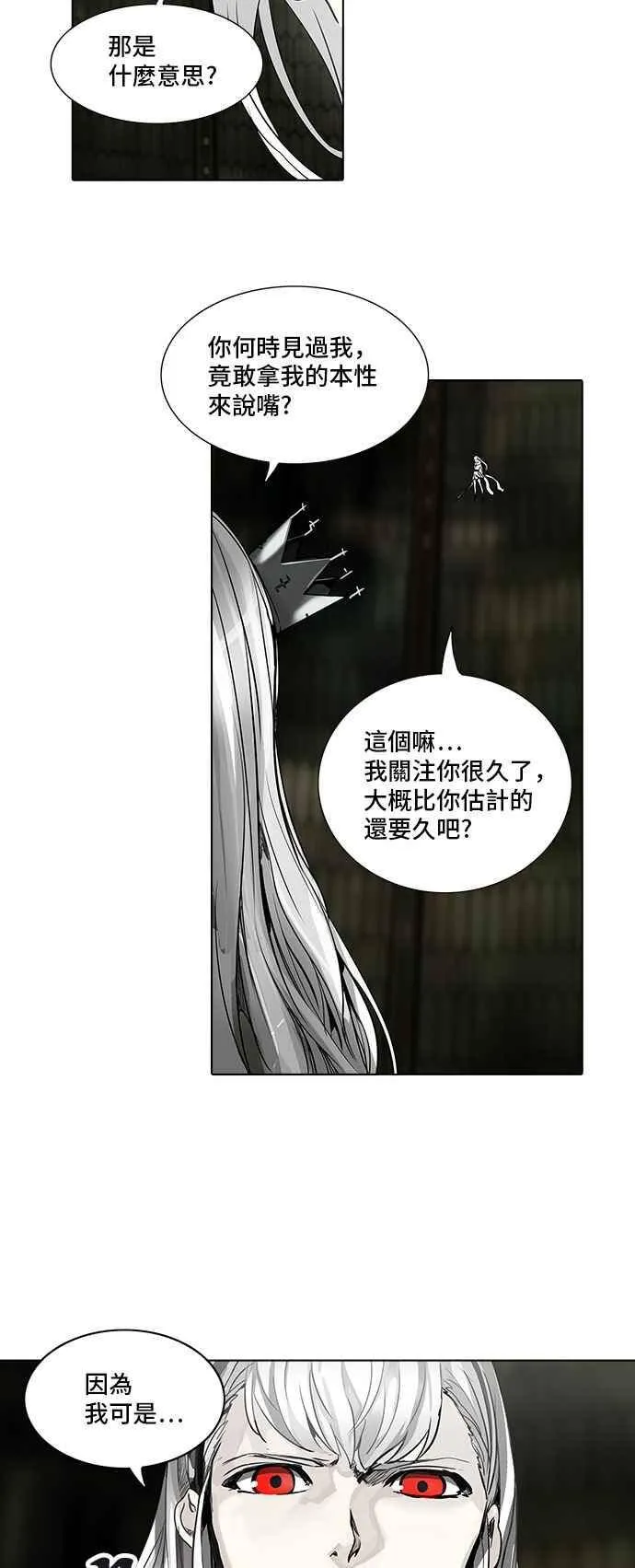 [第2季] 第192话 地狱列车 -金币秀- 第50页